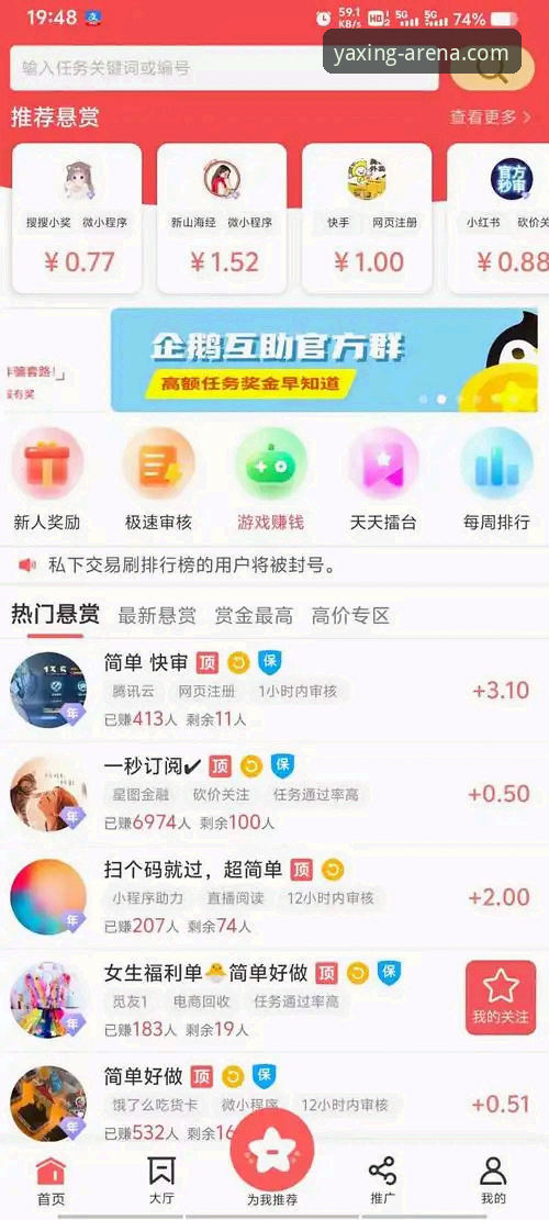 亚星游戏平台v2.1.0版本上线：APP下载与账户安全技术深度评测